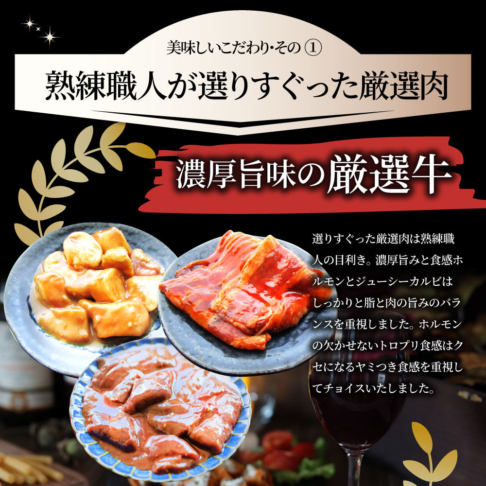 焼肉 セット 牛肉 肉 よりすぐり 3種盛り 3人前 福袋 ホルモン カルビ バーベキュー