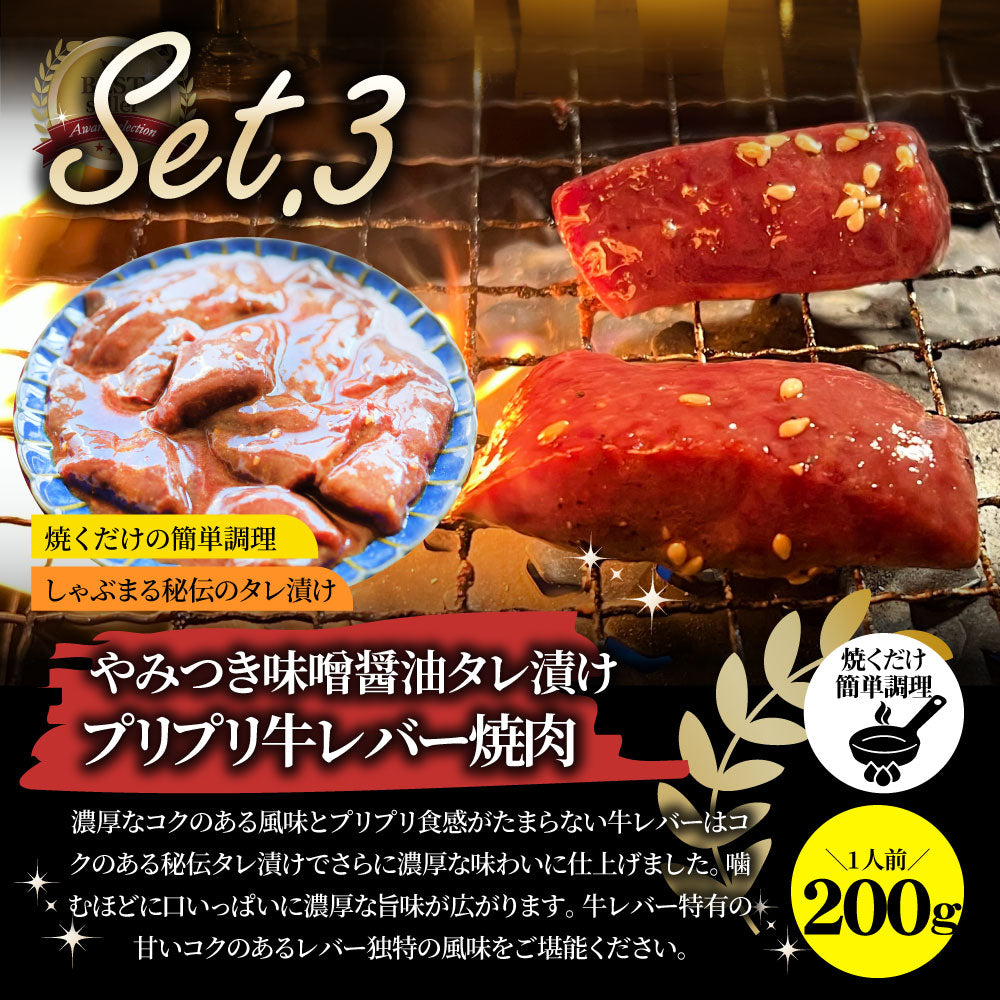 焼肉 セット 牛肉 肉 よりすぐり 3種盛り 3人前 福袋 ホルモン カルビ バーベキュー