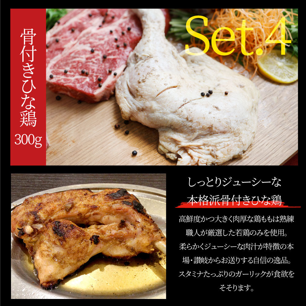 国内産 骨付き鶏もも 1本 300g 鶏肉