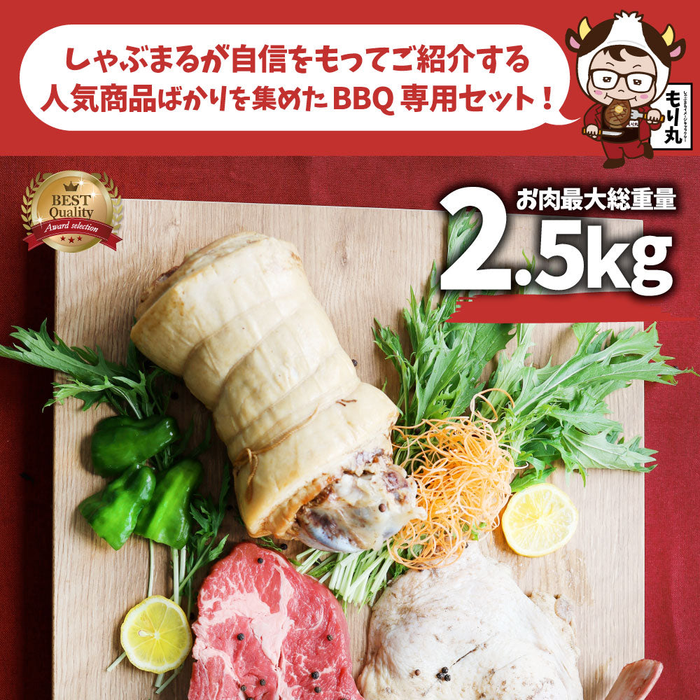 トマホーク入り 骨付き肉祭りBBQ専用セット 《合計2.5kg》 ギャグ肉 マンガ肉 まんが肉 漫画肉 焼肉のタレ付き 行楽 野外 食べ物 牛肉 アウトドア 送料無料 肉 セット キャンプ キャンプ飯