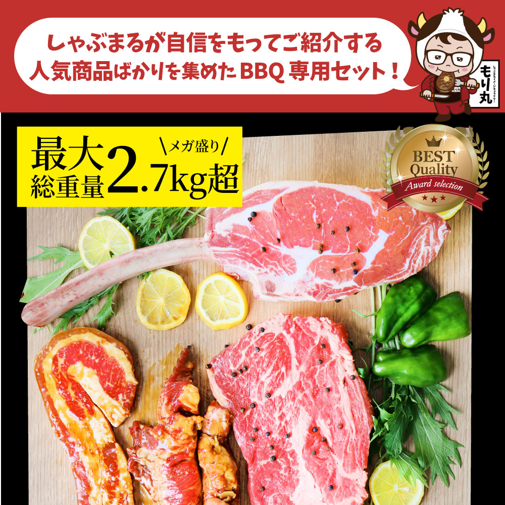 トマホーク入り 骨付き肉祭り BBQカルビセット 《合計2.7kg超》 ギャグ肉 マンガ肉 まんが肉 漫画肉 焼肉のタレ付き 行楽 野外 食べ物 牛肉 アウトドア お家焼肉 レジャー 1ポンド 送料無料 バーベキュー 肉 食材 セット バーベキューセット キャンプ キャンプ飯