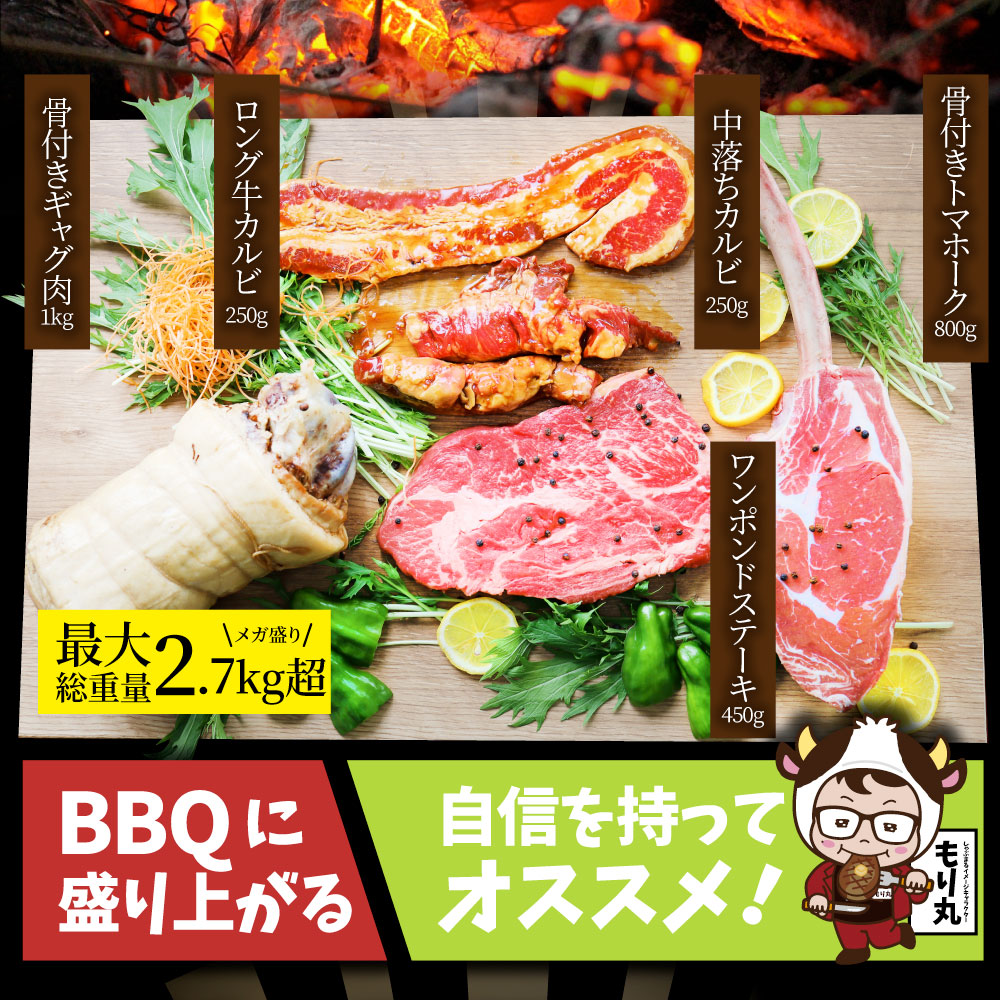 トマホーク入り 骨付き肉祭り BBQカルビセット 《合計2.7kg超》 ギャグ肉 マンガ肉 まんが肉 漫画肉 焼肉のタレ付き 行楽 野外 食べ物 牛肉 アウトドア お家焼肉 レジャー 1ポンド 送料無料 バーベキュー 肉 食材 セット バーベキューセット キャンプ キャンプ飯