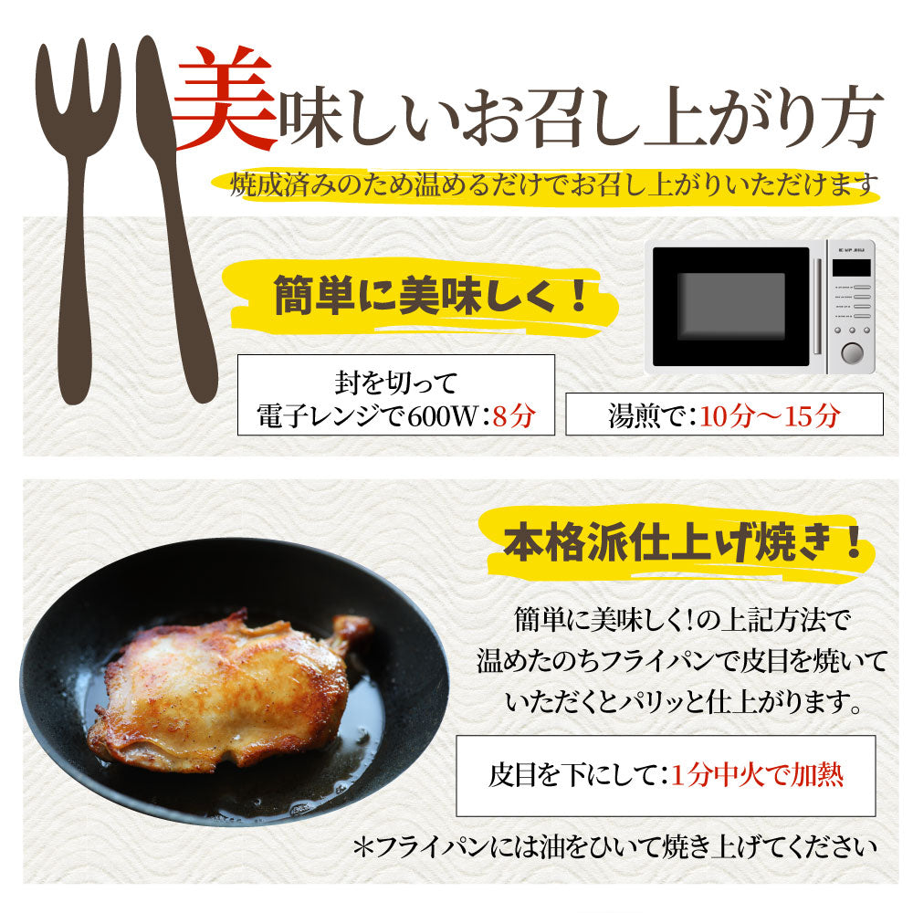 讃岐名物 骨付鳥 国産若鶏100％使用 特大サイズ 10本セット 240g×10 レンジで簡単 温めるだけの簡単調理 骨付き鳥 骨付き鶏 おつまみ ローストチキン 骨付鶏  国産ひな鳥 調理済み 惣菜 オードブル パーティー クリスマス 学園祭