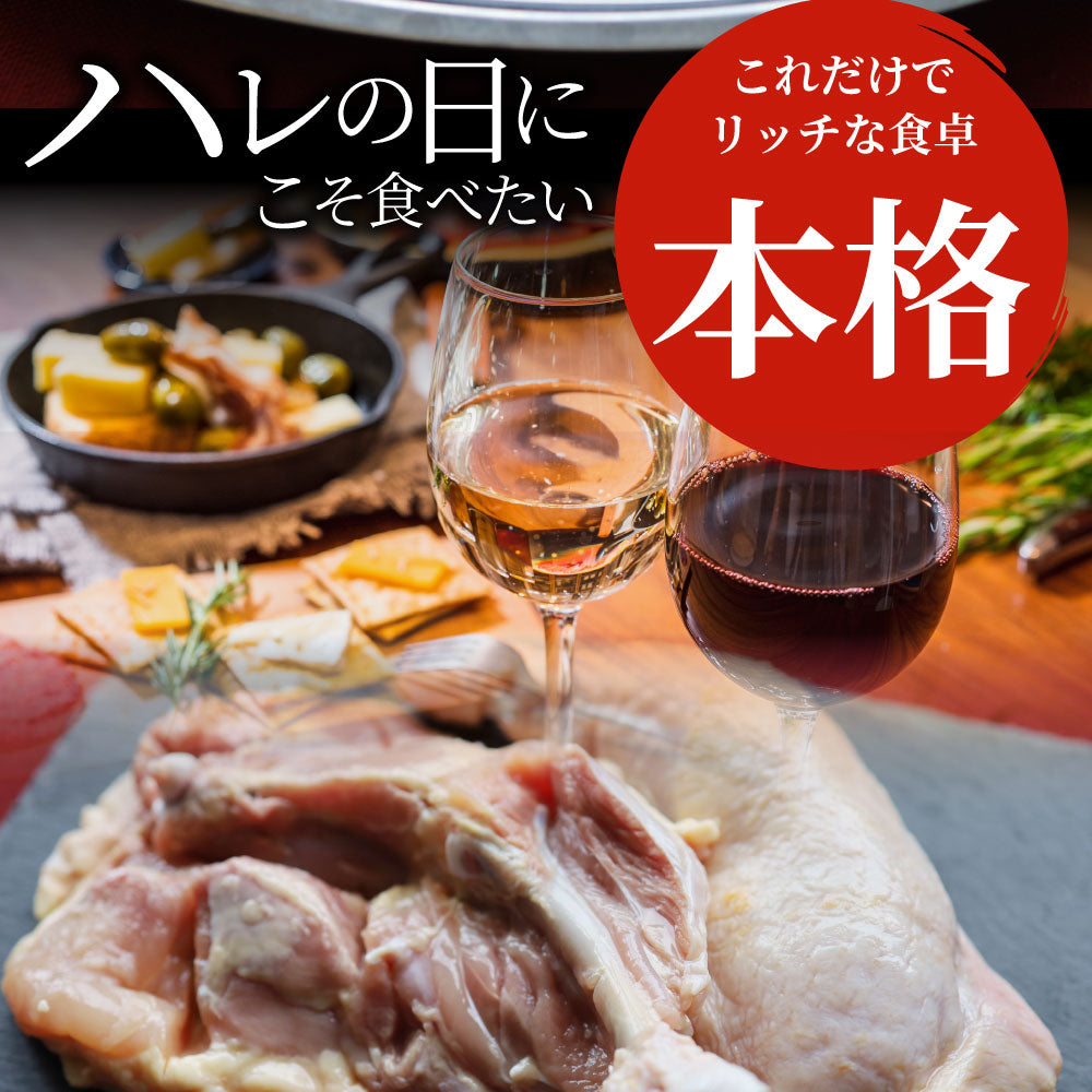 讃岐名物 骨付鳥 国産若鶏100％使用 特大サイズ 生タイプ 3本セット 約300g×3 骨付き鳥 骨付き鶏 おつまみ ローストチキン 骨付鶏 国産ひな鳥