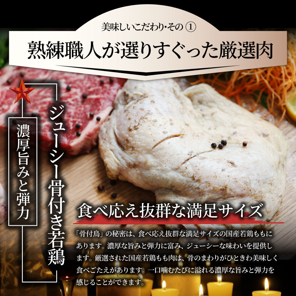 讃岐名物 骨付鳥 国産若鶏100％使用 特大サイズ 生タイプ 3本セット 約300g×3 骨付き鳥 骨付き鶏 おつまみ ローストチキン 骨付鶏 国産ひな鳥