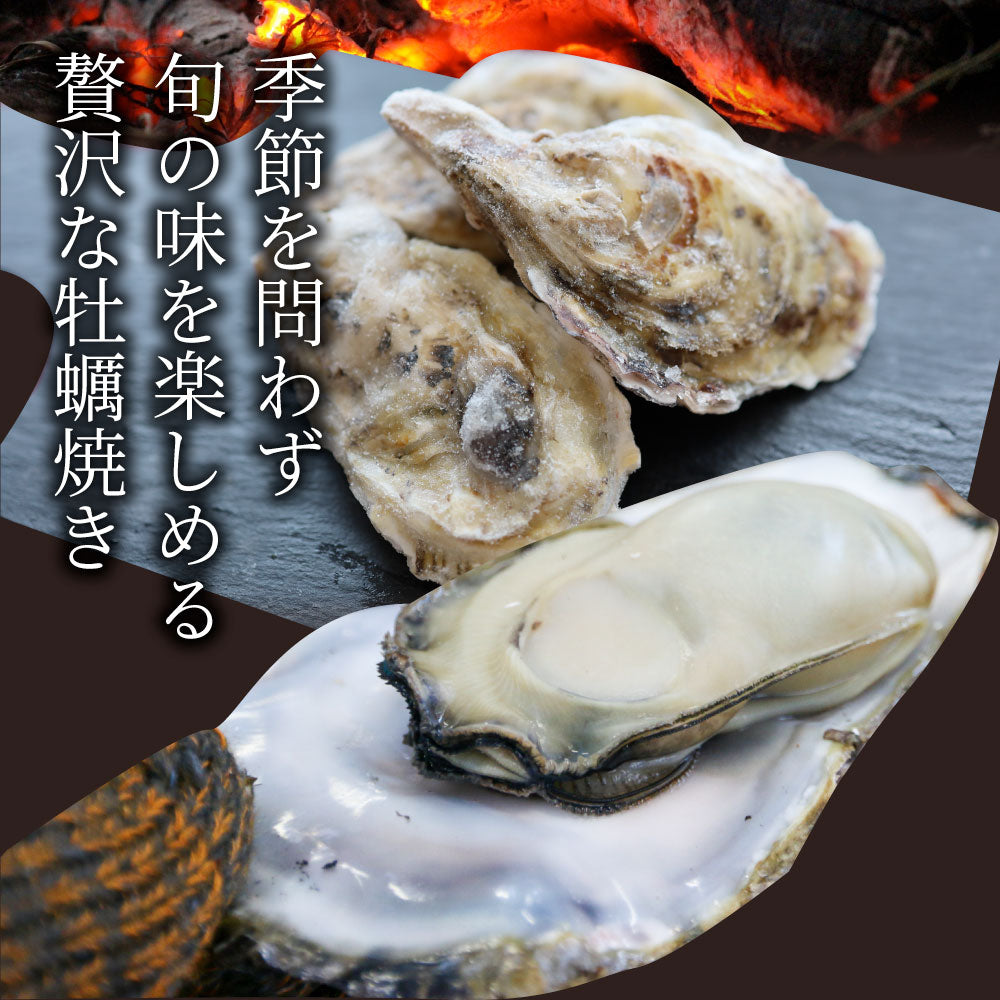 牡蠣焼き カンカン焼き 単品 海鮮 BBQ 殻付き牡蠣 魚 通販 グルメ アウトドア レジャー 食材