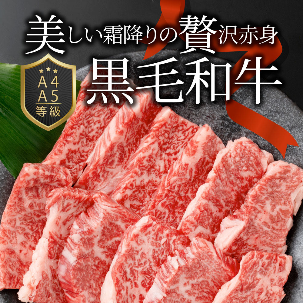 牛肉 肉 黒毛和牛 A4,5等級 とろける カルビ 焼肉 5kg （250g×20） お中元 ギフト 食品 プレゼント 女性 男性 お祝い 新生活 グルメ