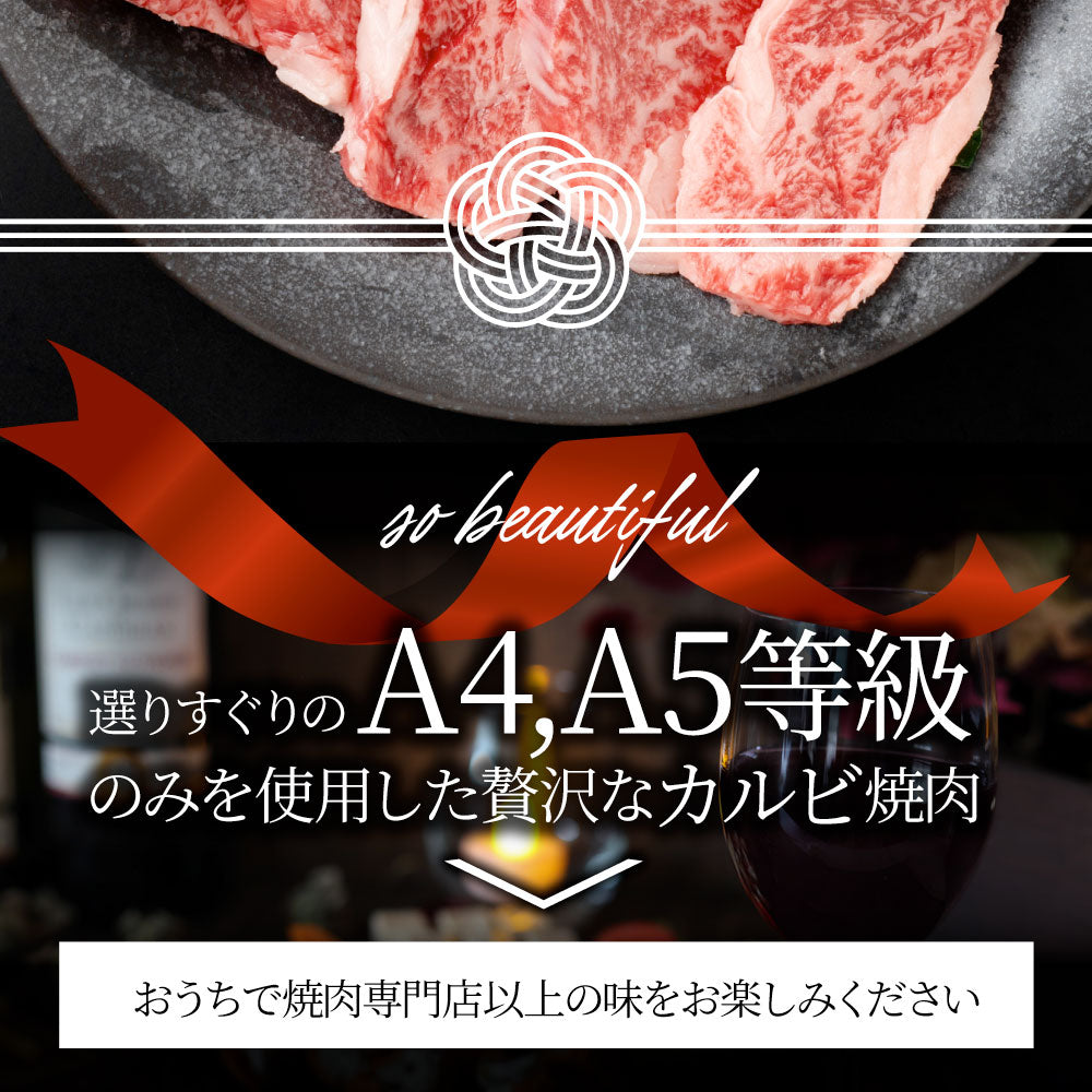 牛肉 肉 黒毛和牛 A4,5等級 とろける カルビ 焼肉 5kg （250g×20） お中元 ギフト 食品 プレゼント 女性 男性 お祝い 新生活 グルメ