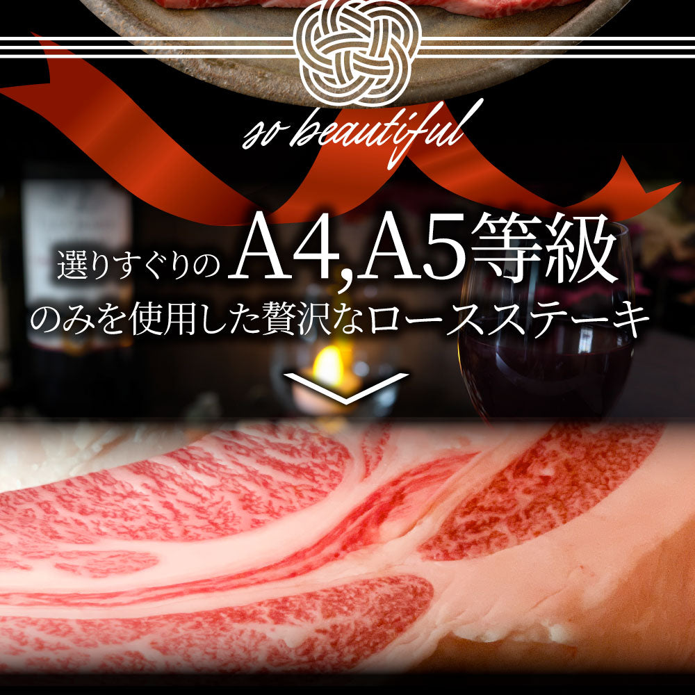 牛肉 肉 A4 A5 等級 黒毛和牛 ロース ステーキ 180g×3枚 黒毛 和牛 ロース お中元 ギフト 食品 プレゼント 女性 男性 お祝い 新生活 グルメ