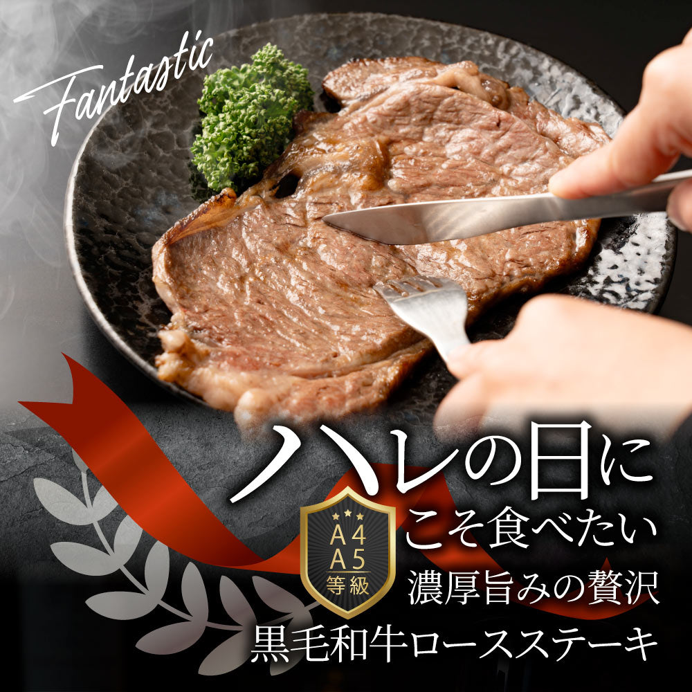 牛肉 肉 A4 A5 等級 黒毛和牛 ロース ステーキ 180g×3枚 黒毛 和牛 ロース お中元 ギフト 食品 プレゼント 女性 男性 お祝い 新生活 グルメ