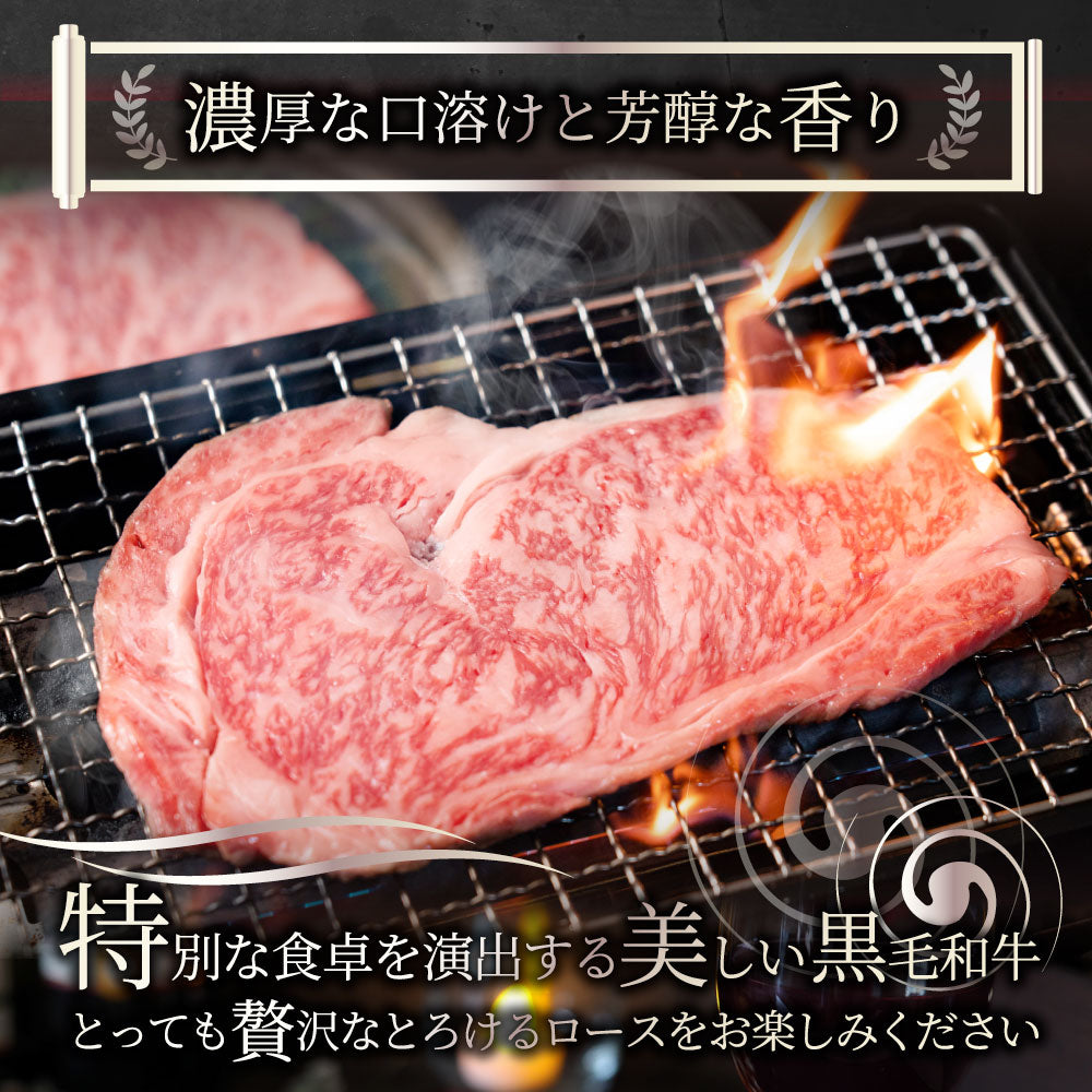 牛肉 肉 A4 A5 等級 黒毛和牛 ロース ステーキ 180g×3枚 黒毛 和牛 ロース お中元 ギフト 食品 プレゼント 女性 男性 お祝い 新生活 グルメ