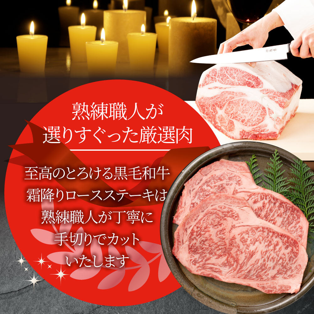 牛肉 肉 A4 A5 等級 黒毛和牛 ロース ステーキ 180g×3枚 黒毛 和牛 ロース お中元 ギフト 食品 プレゼント 女性 男性 お祝い 新生活 グルメ