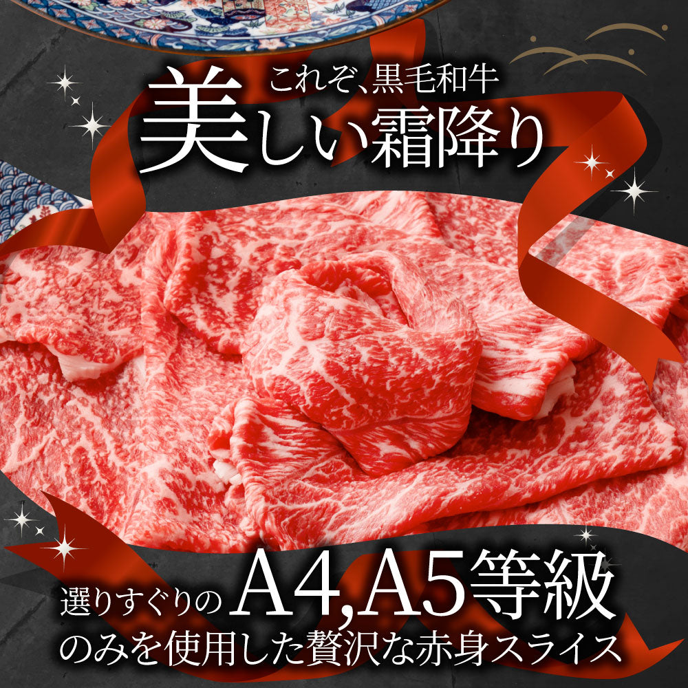 牛肉 肉 黒毛和牛 リッチな 赤身 スライス しゃぶしゃぶ すき焼き 3kg グルメ お中元 ギフト 食品 プレゼント 女性 男性 お祝い 新生活