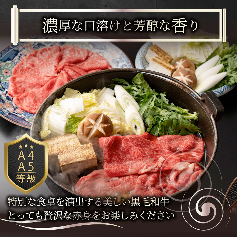 牛肉 肉 黒毛和牛 リッチな 赤身 スライス しゃぶしゃぶ すき焼き 1.5kg グルメ お中元 ギフト 食品 プレゼント 女性 男性 お祝い 新生活