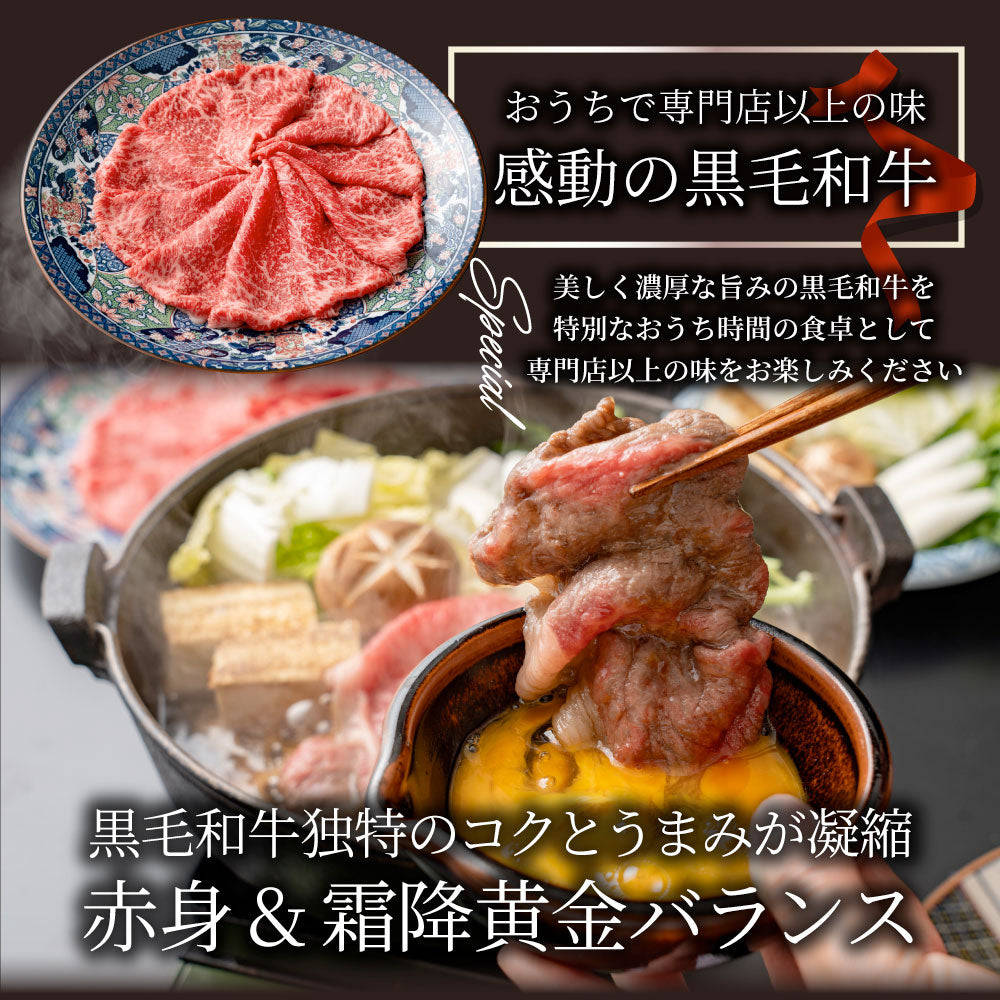 牛肉 肉 黒毛和牛 リッチな 赤身 スライス しゃぶしゃぶ すき焼き 3kg グルメ お中元 ギフト 食品 プレゼント 女性 男性 お祝い 新生活