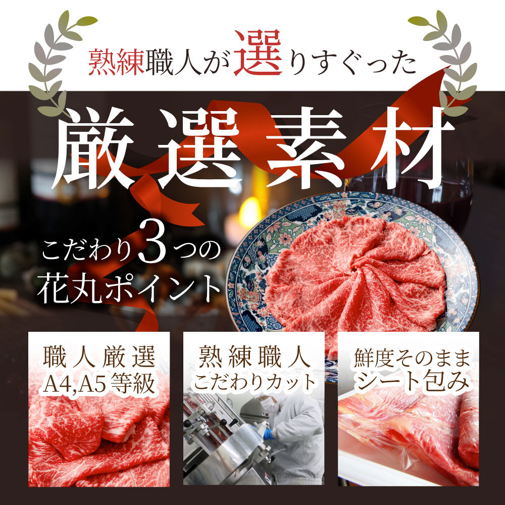 牛肉 肉 黒毛和牛 リッチな 赤身 スライス しゃぶしゃぶ すき焼き 600g グルメ お中元 ギフト 食品 プレゼント 女性 男性 お祝い 新生活