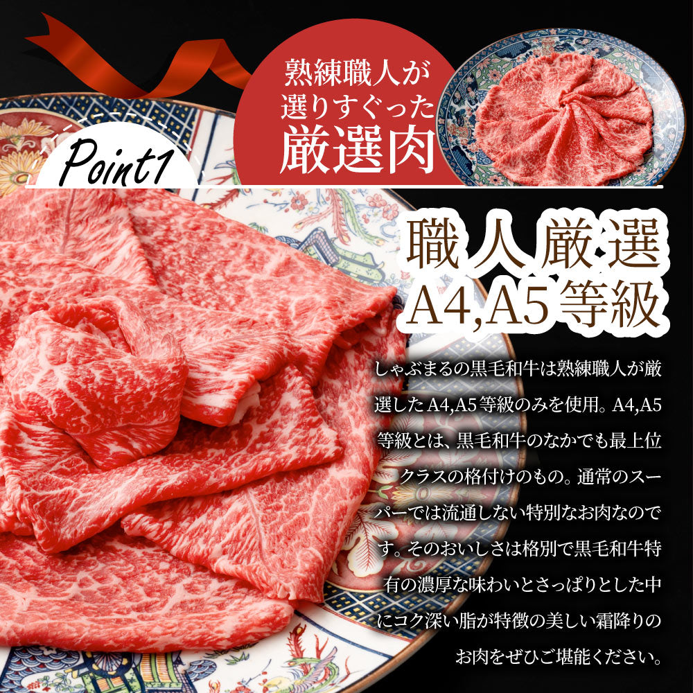 牛肉 肉 黒毛和牛 リッチな 赤身 スライス しゃぶしゃぶ すき焼き 1.5kg グルメ お中元 ギフト 食品 プレゼント 女性 男性 お祝い 新生活