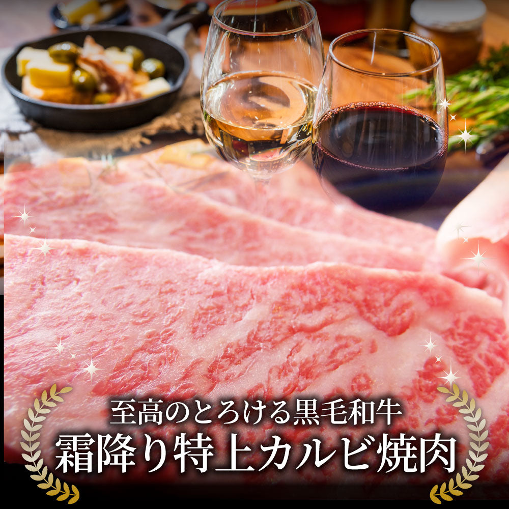 牛肉 肉 黒毛和牛 A4,5等級 とろける 三角バラ カルビ焼肉 250g お中元 ギフト 食品 プレゼント 女性 男性 お祝い 新生活 グ –  しゃぶまる