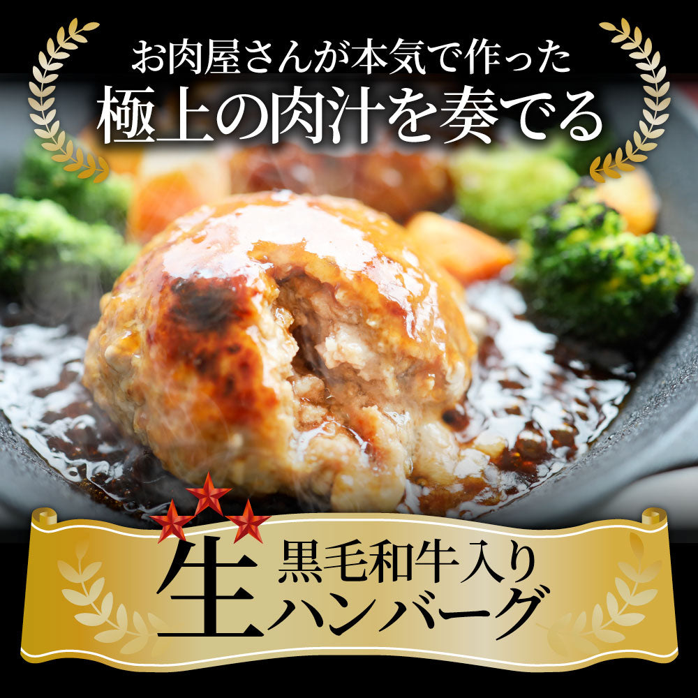 黒毛和牛 手作り ハンバーグ 150g×6個 ソース付き オリーブ豚 国産牛 生ハンバーグ 牛肉 送料無料 肉 お中元 ギフト 食品 お祝い 黒毛 和牛 記念 お取り寄せ