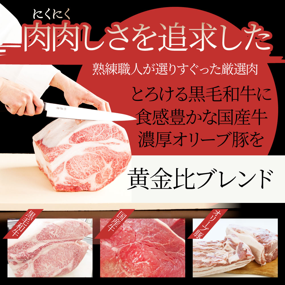 黒毛和牛 手作り ハンバーグ 150g×6個 ソース付き オリーブ豚 国産牛 生ハンバーグ 牛肉 送料無料 肉 お中元 ギフト 食品 お祝い 黒毛 和牛 記念 お取り寄せ