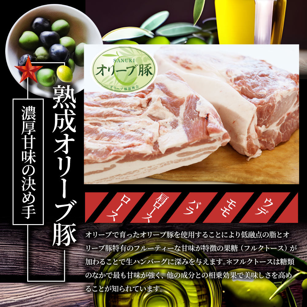 黒毛和牛 手作り ハンバーグ 150g×6個 ソース付き オリーブ豚 国産牛 生ハンバーグ 牛肉 送料無料 肉 お中元 ギフト 食品 お祝い 黒毛 和牛 記念 お取り寄せ