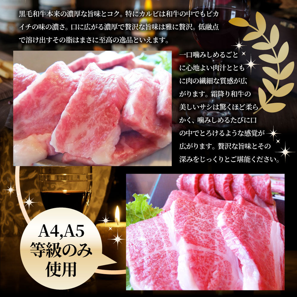 A4,A5等級 特選 黒毛和牛 カルビ焼肉 ねぎまみれ 味噌ダレ&塩ダレ 食べ比べ 500g（250g×各1） 牛肉 肉 敬老の日 お歳暮 ギフト 食品 お祝い 霜降り 贅沢 黒毛 和牛 国産 祝い お祝い返し 記念 通販 お取り寄せ グルメ 誕生日 焼肉セット 焼肉 牛 内祝