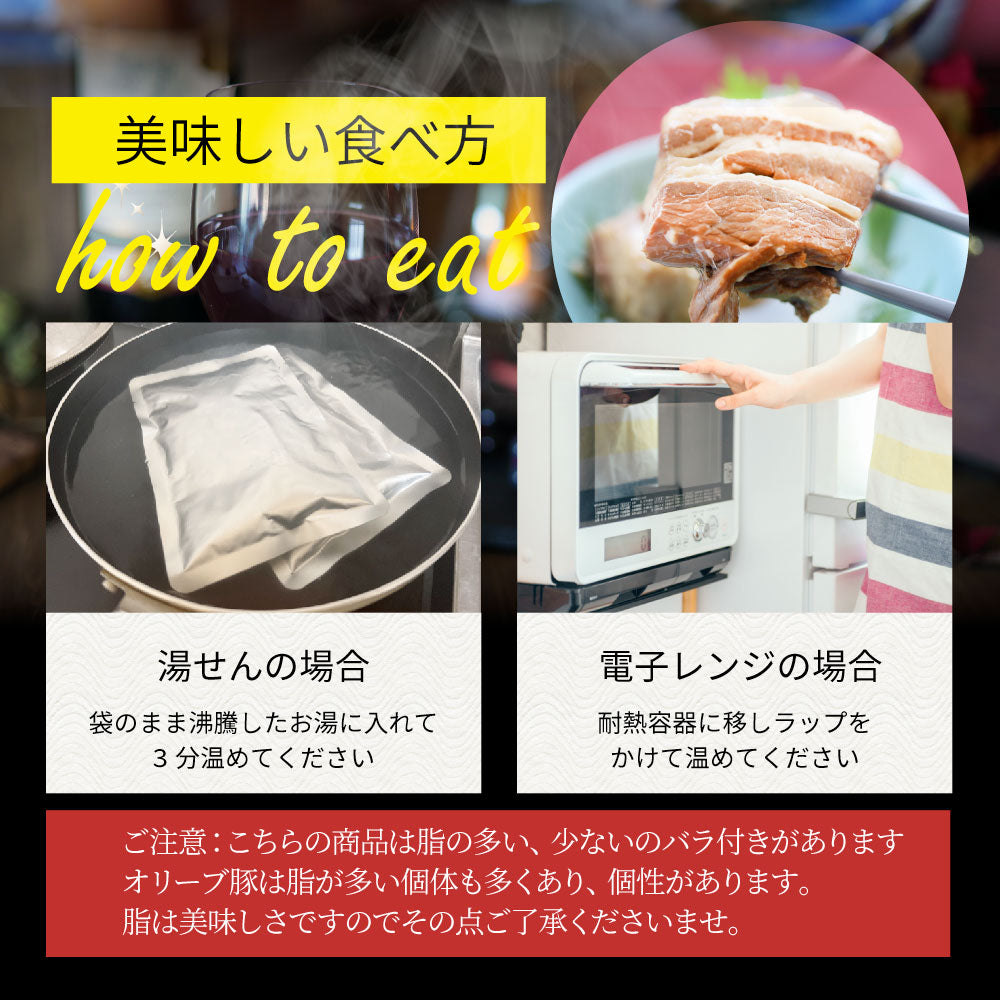 メール便 オリーブ豚 飲める チャーシュー 150g 角煮 中華 中華料理 御中元 煮込み 肉 おつまみ 惣菜 ごはんのおとも ご飯のお供 贈答用 ギフト 職人 手作り