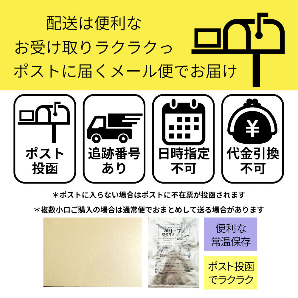 メール便 オリーブ豚 飲める チャーシュー 150g 角煮 中華 中華料理 御中元 煮込み 肉 おつまみ 惣菜 ごはんのおとも ご飯のお供 贈答用 ギフト 職人 手作り