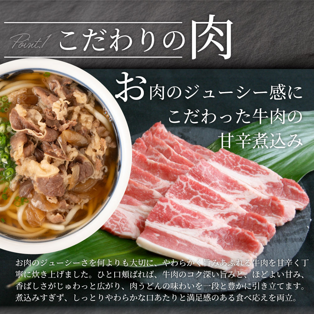 （ヤグタウン専用）うどん 讃岐うどん 肉うどん 人気YouTuber ヤグタウン監修 岡製麺所のレシピで作った 肉うどん 選べる肉の量  さぬき udon お土産