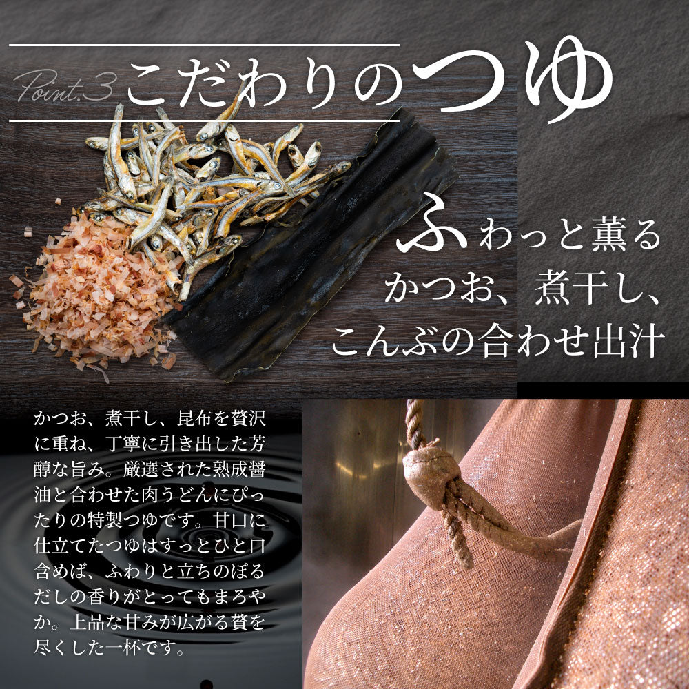 （ヤグタウン専用）うどん 讃岐うどん 肉うどん 人気YouTuber ヤグタウン監修 岡製麺所のレシピで作った 肉うどん 選べる肉の量  さぬき udon お土産