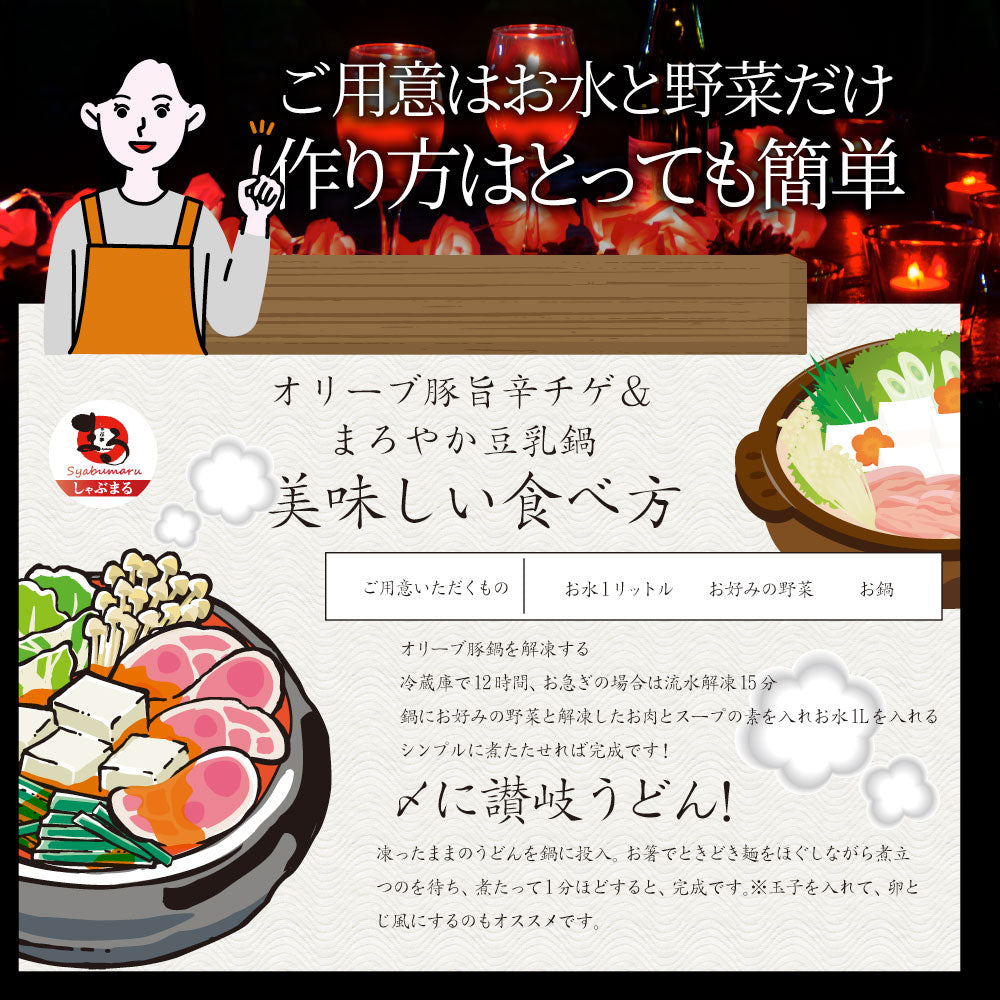 肉 バレンタイン ギフト 食品 お祝い オリーブ豚 紅白鍋 チゲ鍋 & 豆乳鍋 12人前 （各味6人前） 讃岐うどん プレゼント 讃岐 ブランド豚 お取り寄せ 記念