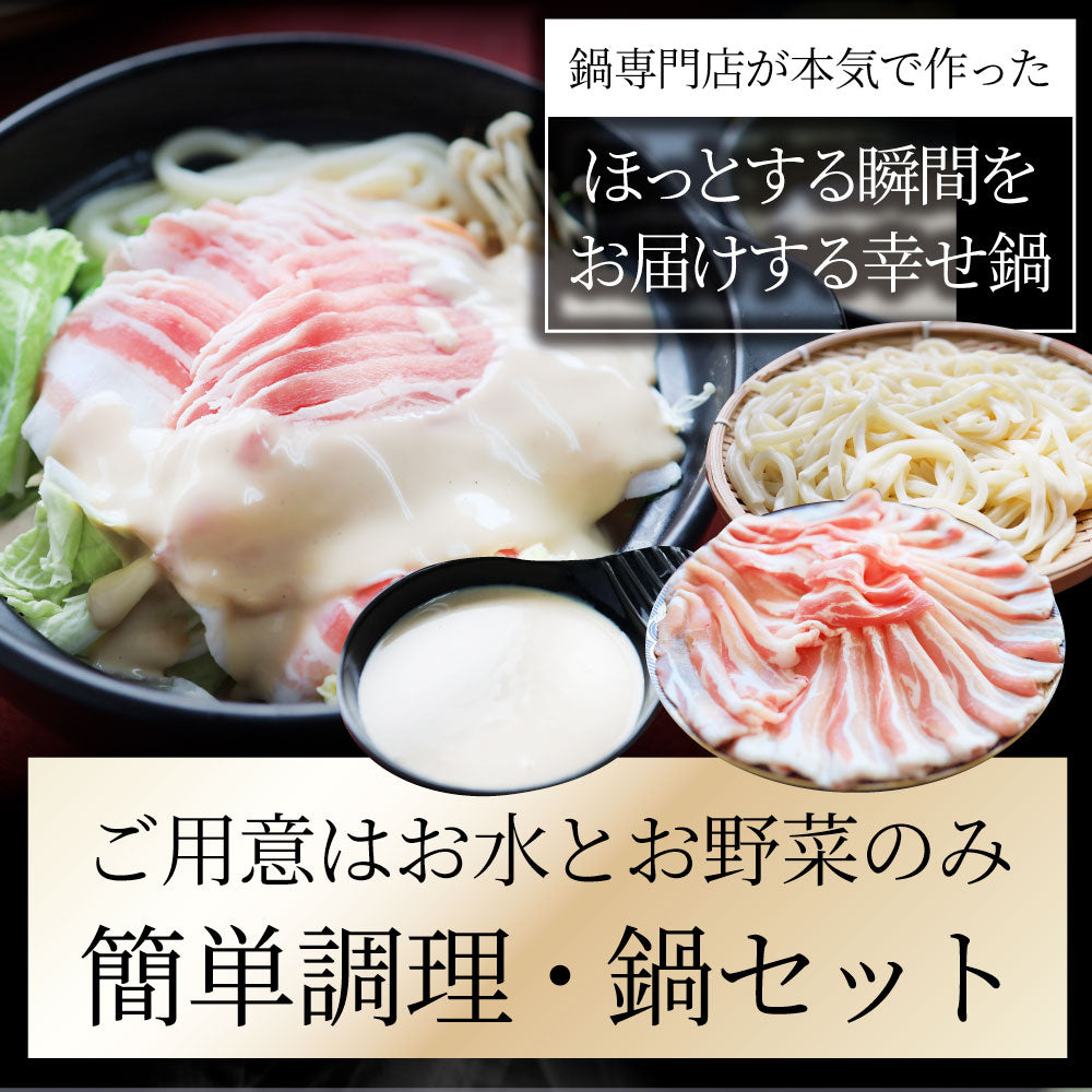 肉 バレンタイン ギフト 食品 お祝い オリーブ豚 濃厚 豆乳鍋 バラ 4人前 お取り寄せ イソフラボン プレゼント ブランド豚 送料無料 贈り物 贈答 祝い 鍋