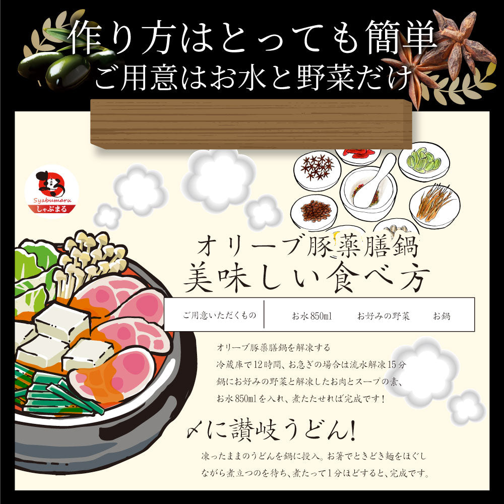 オリーブ豚 バラ 薬膳コラーゲン鍋 2人前 肉 バレンタイン 新生活 ギフト 食品 お祝い コラーゲン パイタン プレゼント ブランド豚 送料無料 贈答 鍋 豚肉 国産 ブランド 豚しゃぶ ＜＊冷凍便＞