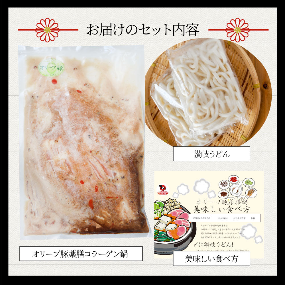 オリーブ豚 バラ 薬膳コラーゲン鍋 2人前 肉 バレンタイン 新生活 ギフト 食品 お祝い コラーゲン パイタン プレゼント ブランド豚 送料無料 贈答 鍋 豚肉 国産 ブランド 豚しゃぶ ＜＊冷凍便＞