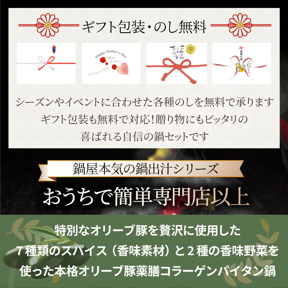 オリーブ豚 バラ 薬膳コラーゲン鍋 2人前 肉 バレンタイン 新生活 ギフト 食品 お祝い コラーゲン パイタン プレゼント ブランド豚 送料無料 贈答 鍋 豚肉 国産 ブランド 豚しゃぶ ＜＊冷凍便＞