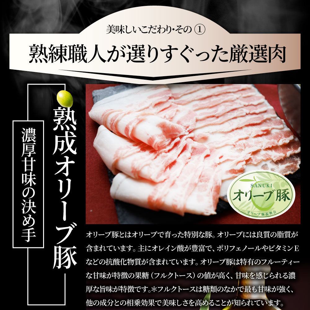 オリーブ豚 バラ 薬膳コラーゲン鍋 2人前 肉 バレンタイン 新生活 ギフト 食品 お祝い コラーゲン パイタン プレゼント ブランド豚 送料無料 贈答 鍋 豚肉 国産 ブランド 豚しゃぶ ＜＊冷凍便＞