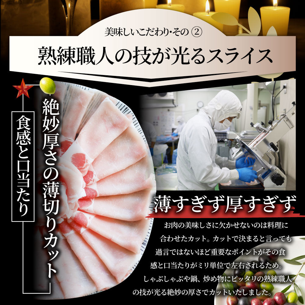 肉 オリーブ豚 ロース＆バラ&肩ロース 3種食べ比べ スライス 1.5kg 敬老の日 お歳暮 ギフト 食品 お祝い プレゼント ブランド肉 豚肉 しゃぶしゃぶ 炒め物 バラ ロース 冷凍 香川県 送料無料