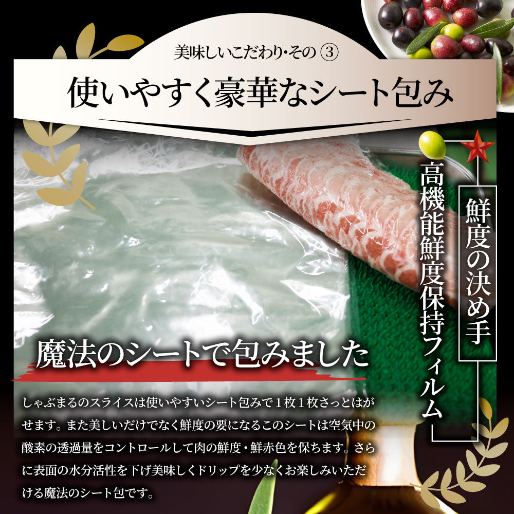 肉 オリーブ豚 ロース＆バラ&肩ロース 3種食べ比べ スライス 1.5kg 敬老の日 お歳暮 ギフト 食品 お祝い プレゼント ブランド肉 豚肉 しゃぶしゃぶ 炒め物 バラ ロース 冷凍 香川県 送料無料