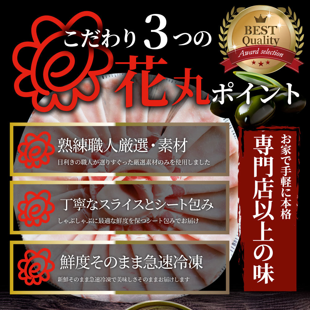 肉 オリーブ豚 ロース＆バラ&肩ロース 3種食べ比べ スライス 1.5kg 敬老の日 お歳暮 ギフト 食品 お祝い プレゼント ブランド肉 豚肉 しゃぶしゃぶ 炒め物 バラ ロース 冷凍 香川県 送料無料