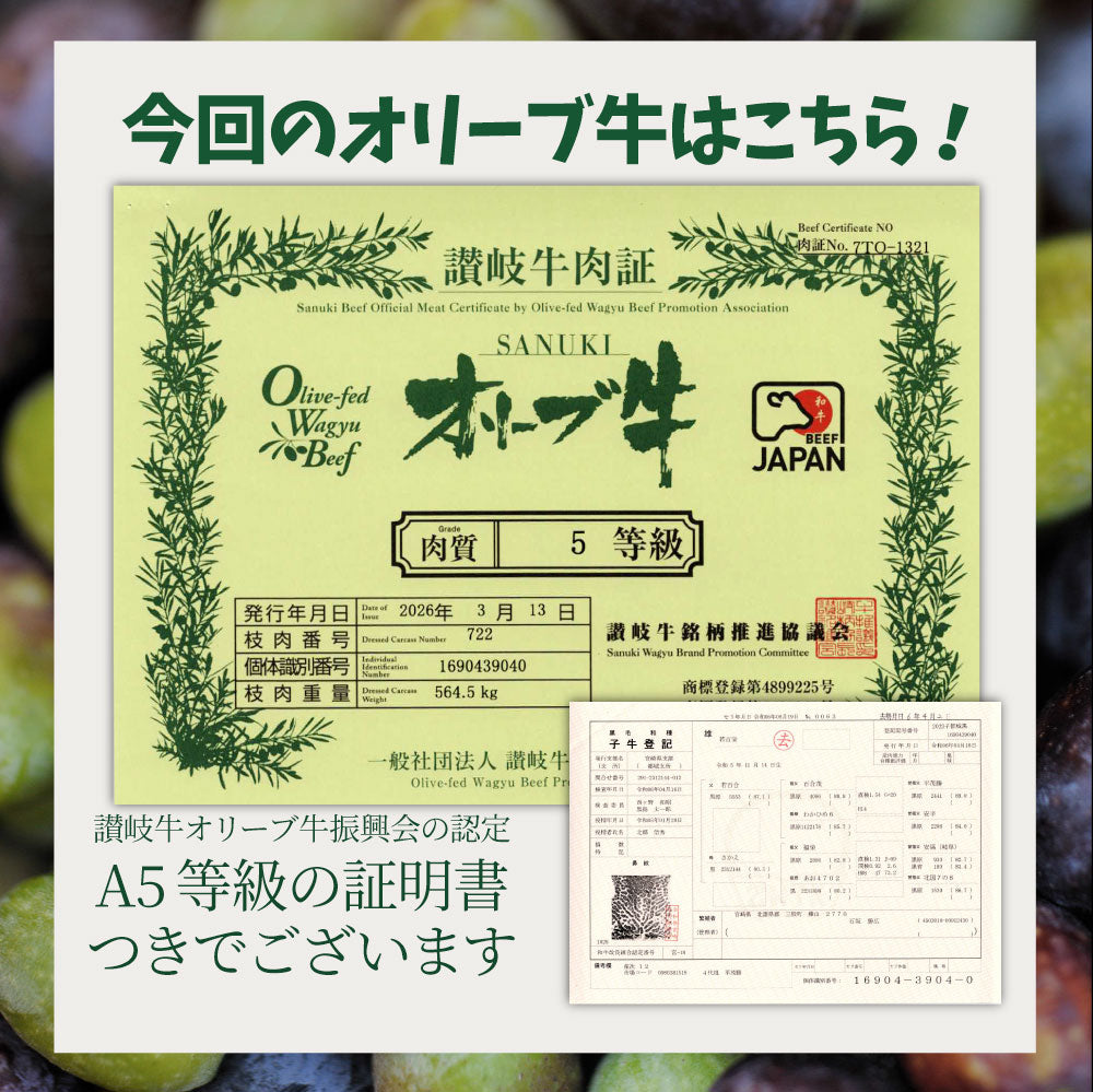 A5等級 オリーブ牛 ガチャ 最大20万円分 黒毛和牛 部位ガチャ 冷凍 お取り寄せ ギフト 高級食材 ブランド牛 福袋 当たる 豪華 牛肉 すき焼き 焼肉 ステーキ 和牛