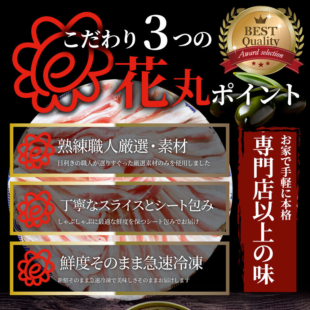 豚肉 肉 オリーブ豚 豚バラ スライス 1kg しゃぶしゃぶ用 お中元 ギフト 食品 プレゼント 女性 男性 お祝い 新生活