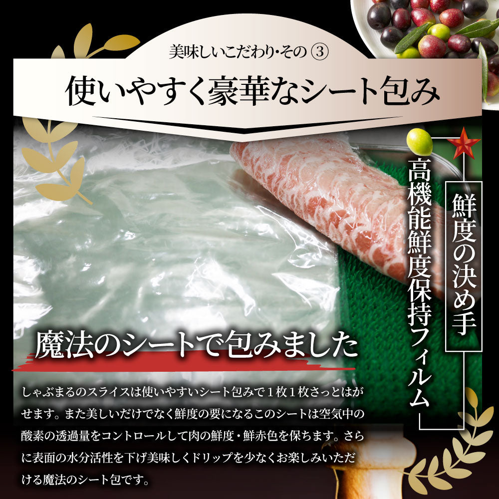 豚肉 肉 オリーブ豚 豚バラ スライス 1kg しゃぶしゃぶ用 お中元 ギフト 食品 プレゼント 女性 男性 お祝い 新生活