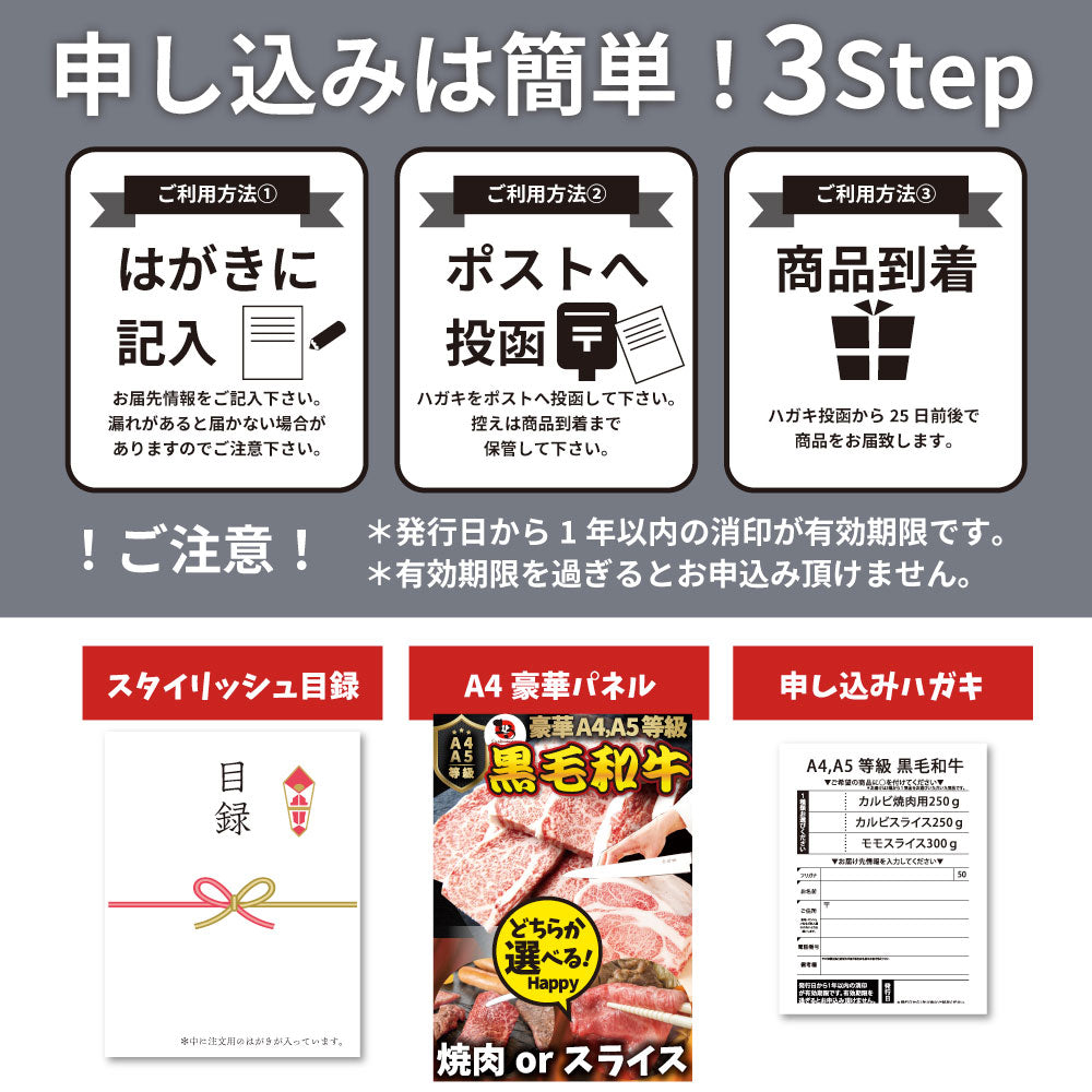 特選黒毛和牛目録 5000円ポッキリ A4 パネル バレンタイン ギフト 目録付 ２次会 景品 目録 お肉ゴルフコンペ 賞品 歓迎会 送別会イベント用品 誕生会