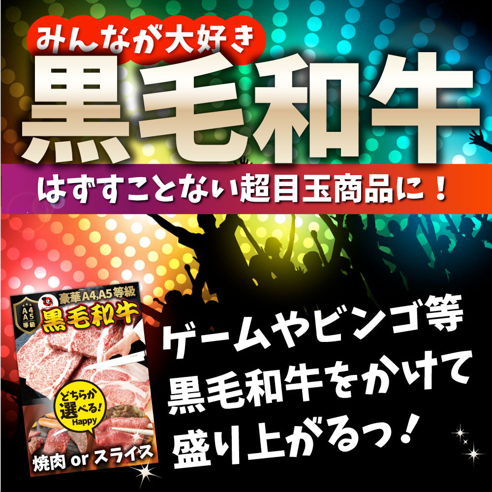 特選黒毛和牛目録 5000円ポッキリ A4 パネル バレンタイン ギフト 目録付 ２次会 景品 目録 お肉ゴルフコンペ 賞品 歓迎会 送別会イベント用品 誕生会