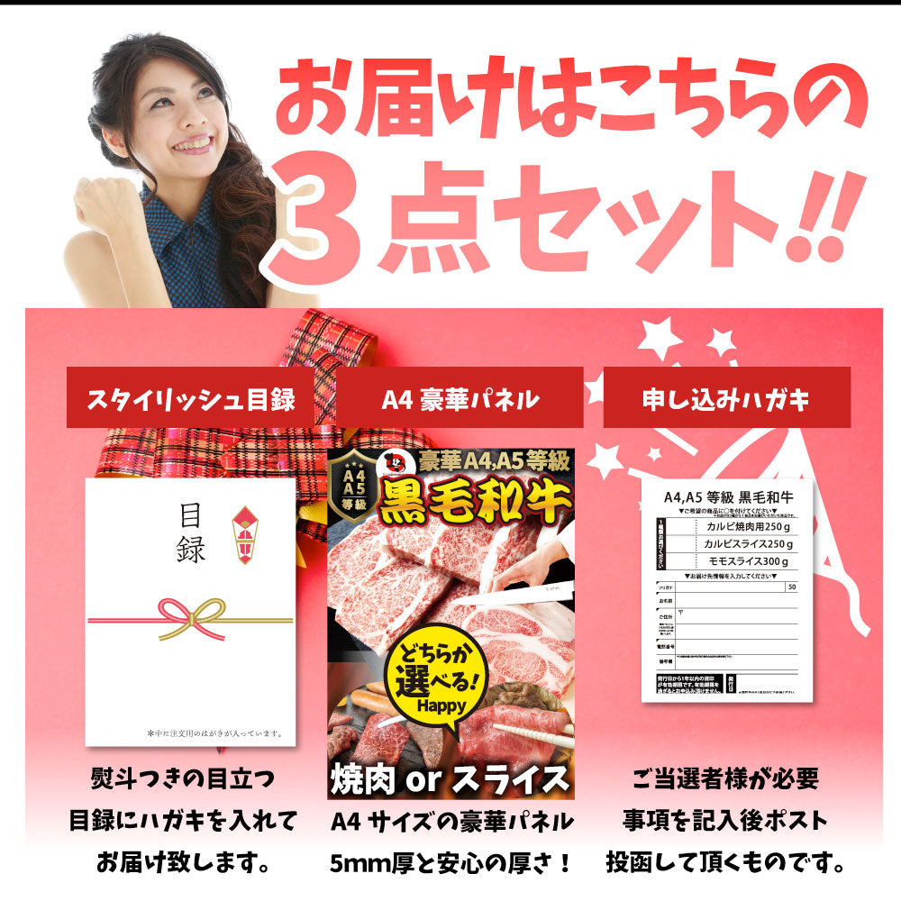 特選黒毛和牛目録 5000円ポッキリ A4 パネル バレンタイン ギフト 目録付 ２次会 景品 目録 お肉ゴルフコンペ 賞品 歓迎会 送別会イベント用品 誕生会