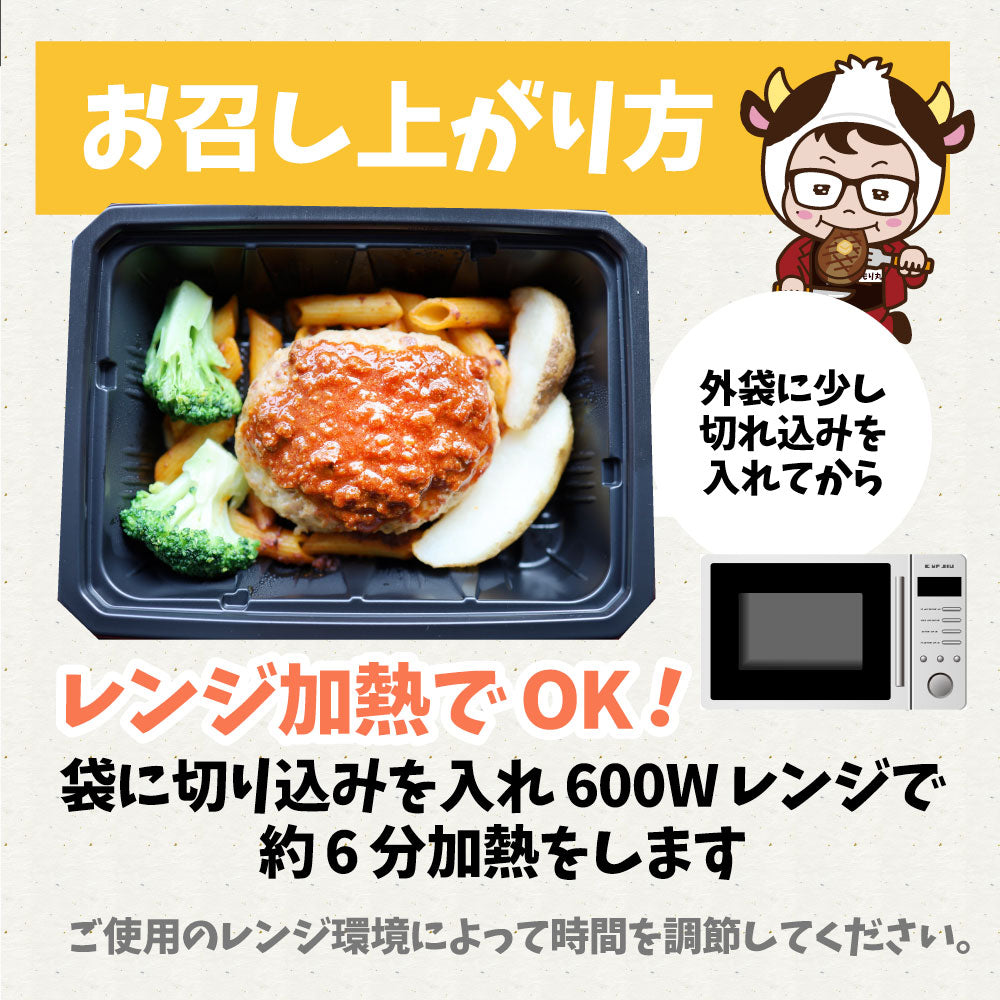 レンジでおかず ハンバーグ 260g×3食セット ジューシー トマトソース パスタ 肉 鶏肉 食品 温めるだけ レンジ 冷凍 惣菜