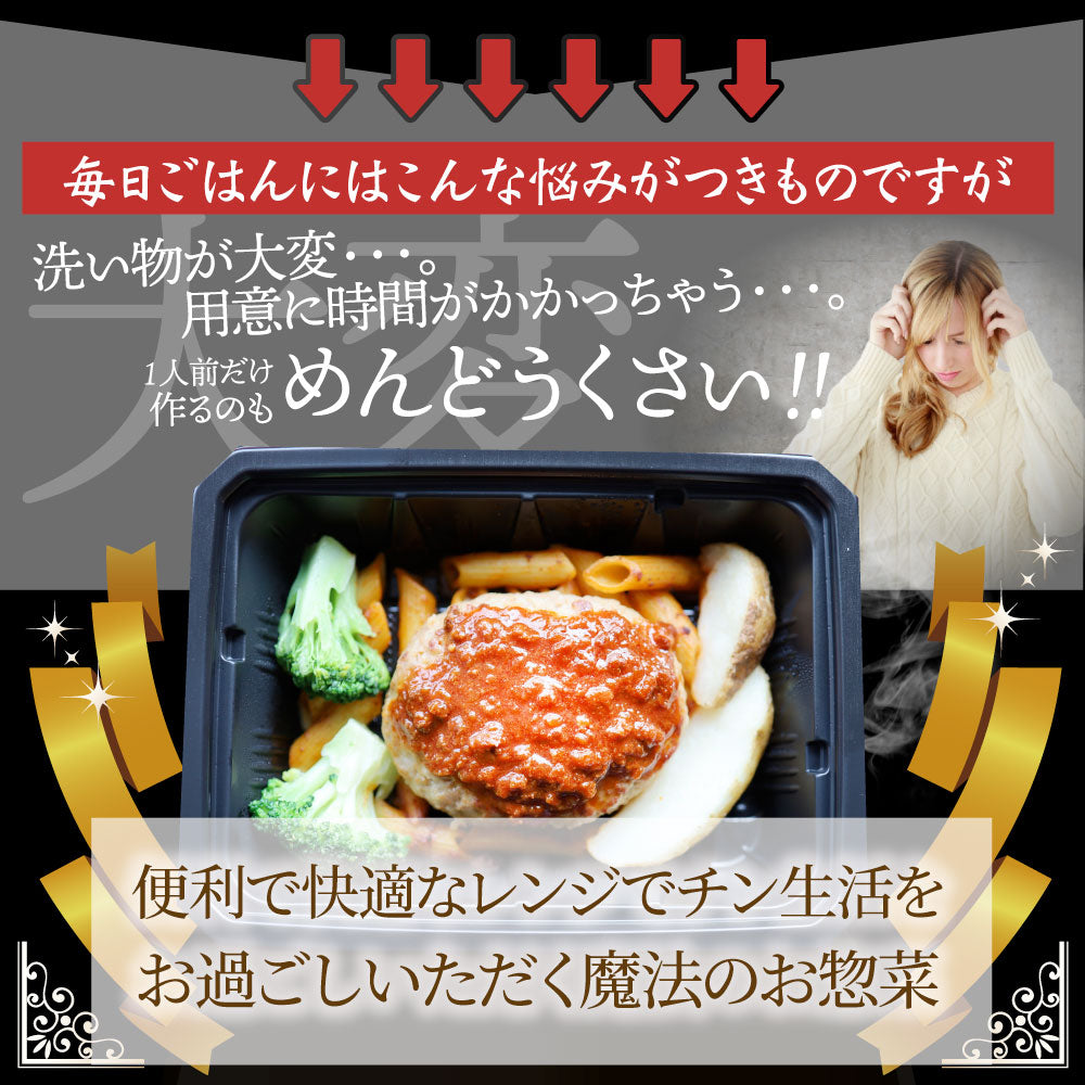 レンジでおかず ハンバーグ 260g×20食セット ジューシー トマトソース パスタ 肉 鶏肉 食品 温めるだけ レンジ 冷凍 惣菜