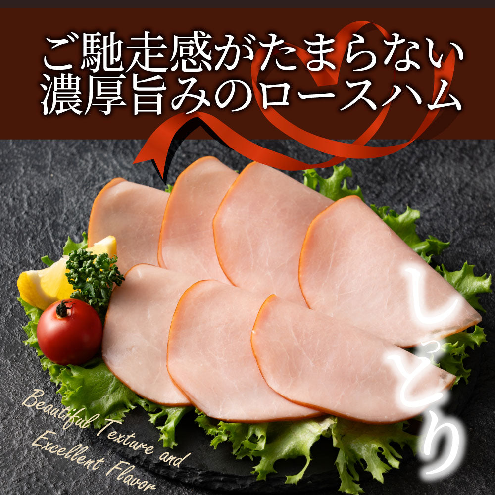 ロースハム スライス  メガ盛り 600g(100g×6) おつまみ ハム 肉 パーティー サラダ熟成 トッピング ロース 業務用 惣菜 オードブル