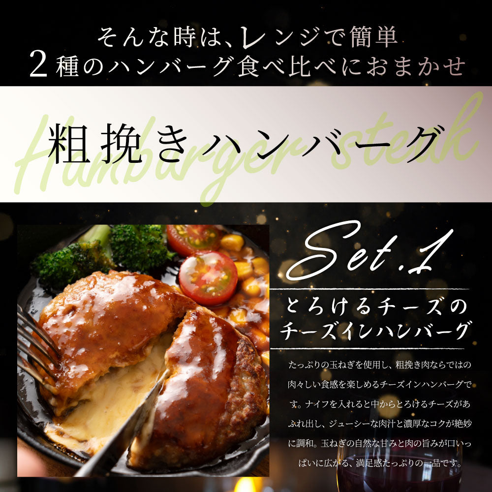 福袋 ハンバーグ 食べ比べ 豪華 メガ盛り 2.2kg 2種セット (プレーン100g×12個、チーズイン100g×10個) 惣菜 お弁当 業務用