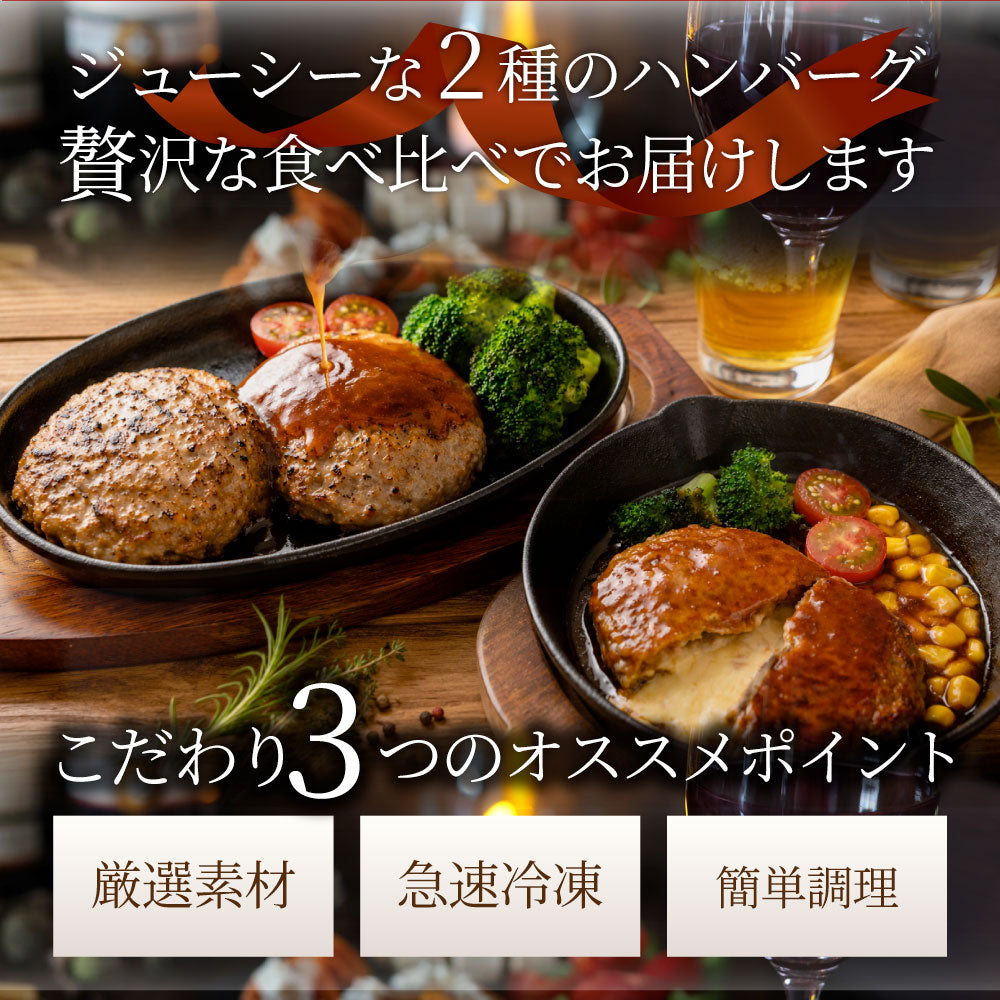 ハンバーグ 福袋 2種食べ比べ セット 6.6kg (プレーン100g×36個、チーズイン100g×30個) レンジ 冷凍 惣菜 あすつく 業務用 爆買